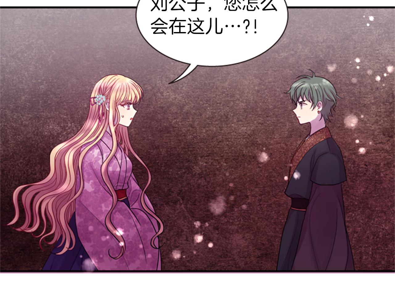 《一心捧月》第60话 开城门 第2页
