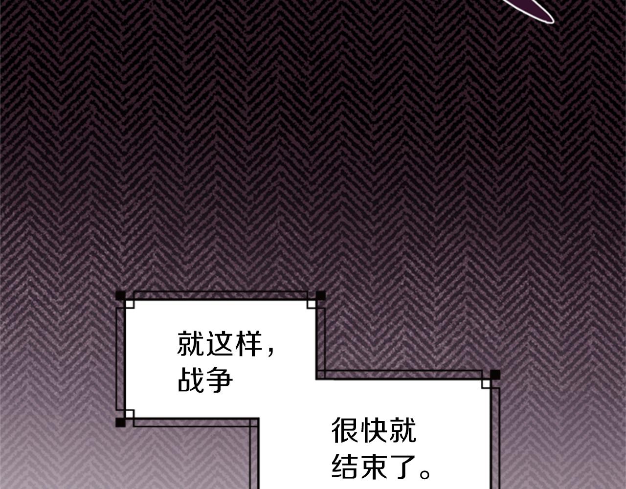 《一心捧月》第60话 开城门 第33页