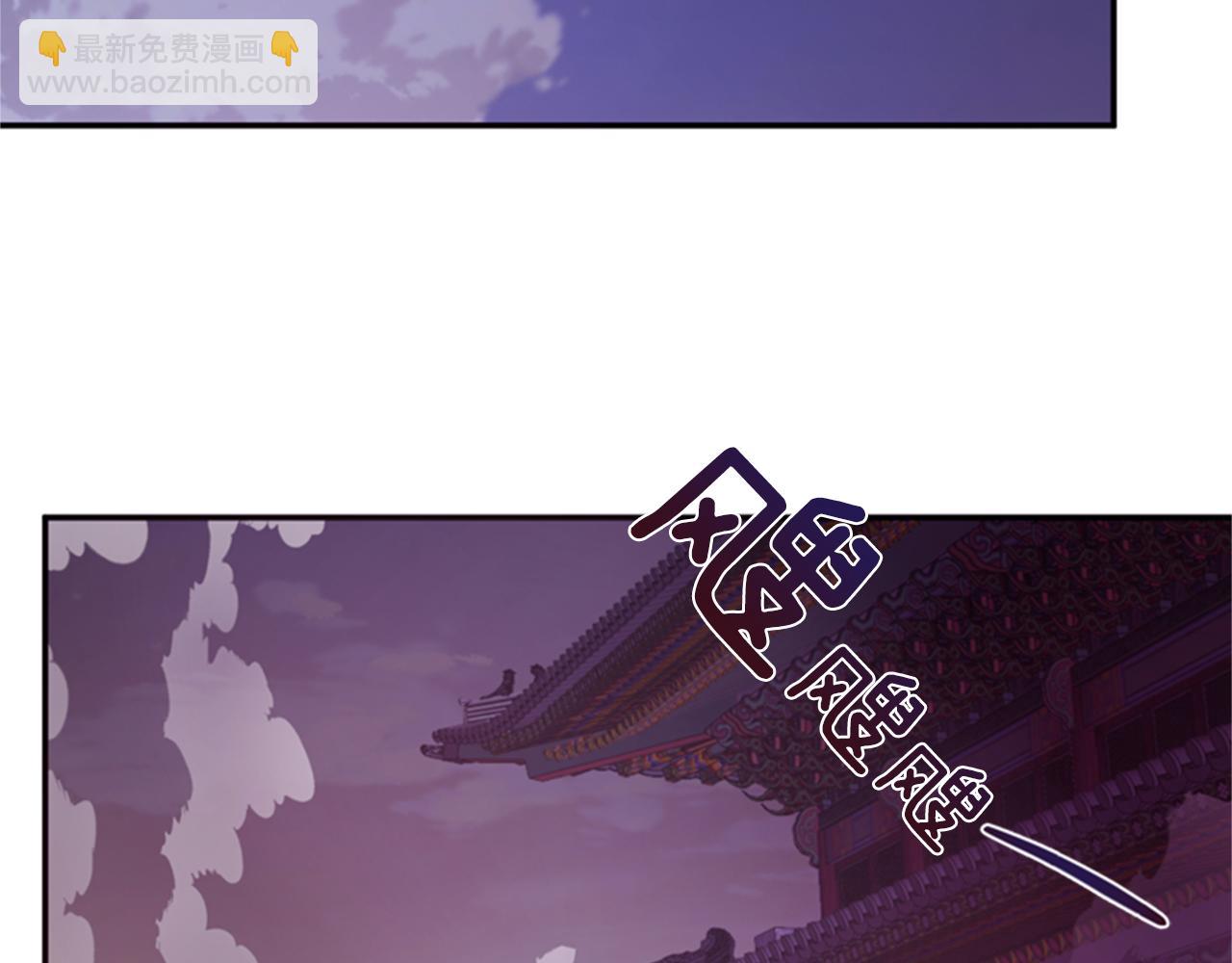 《一心捧月》第60话 开城门 第35页