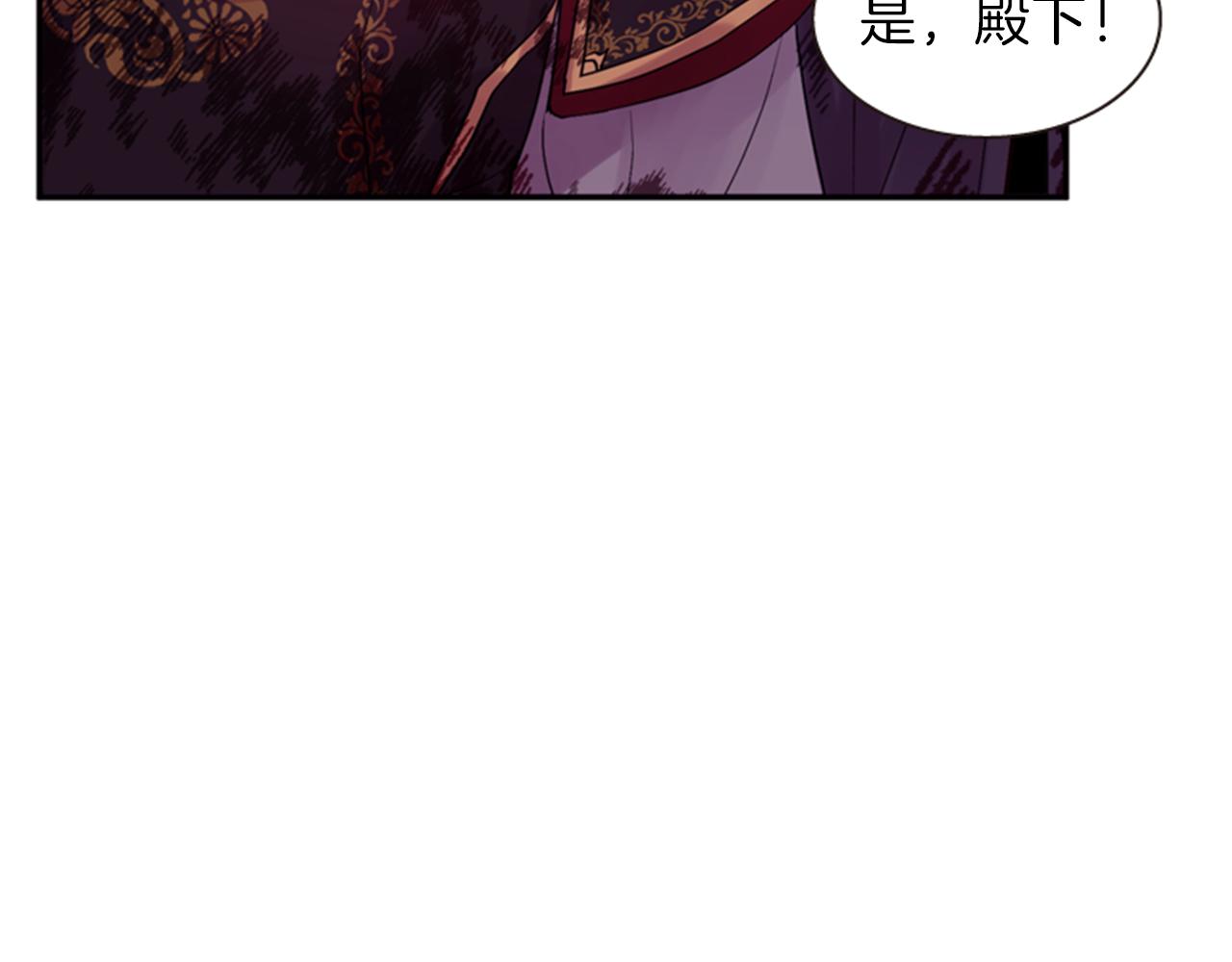 《一心捧月》第60话 开城门 第43页