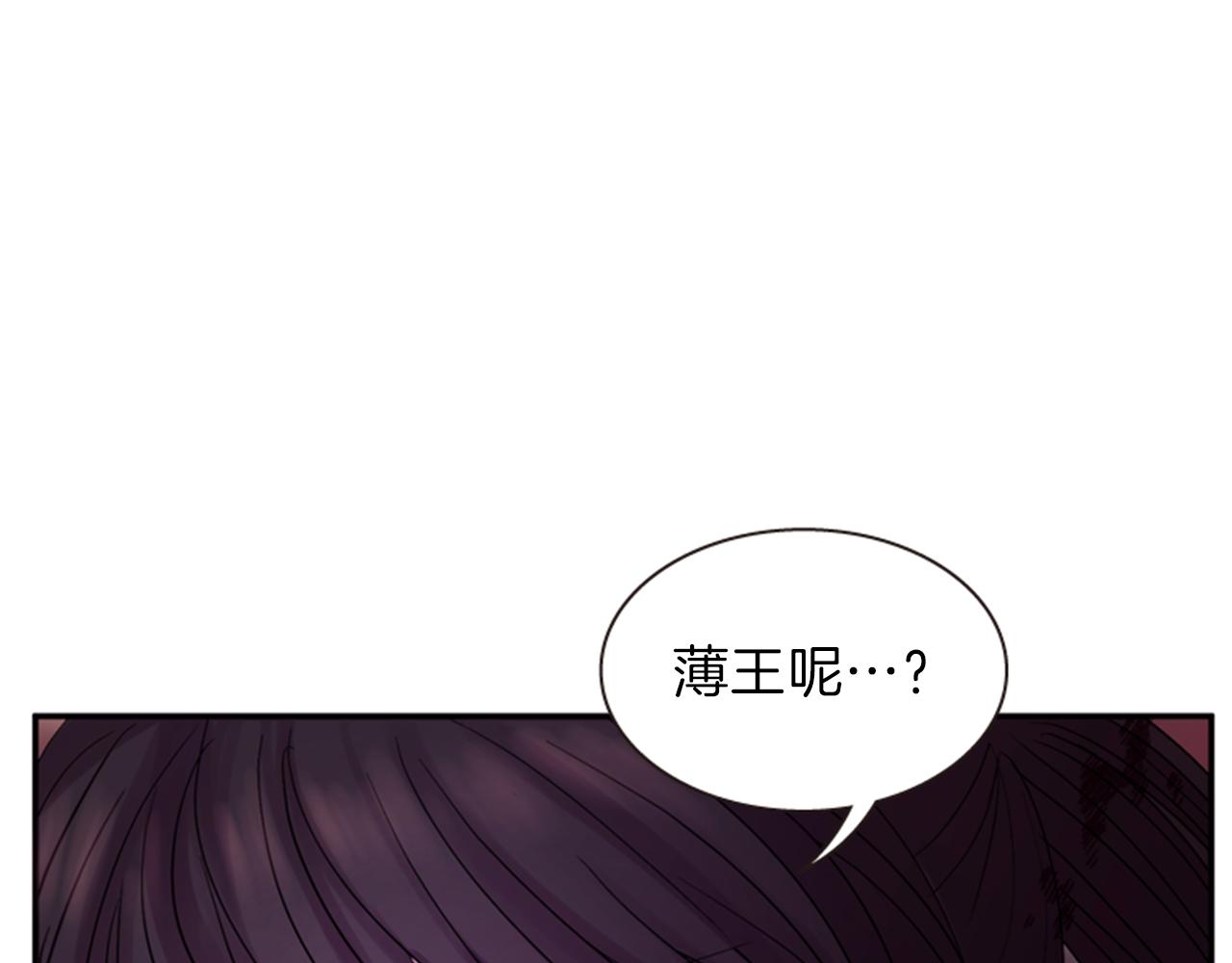 《一心捧月》第60话 开城门 第44页