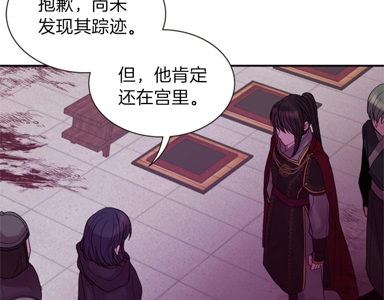 《一心捧月》第60话 开城门 第47页