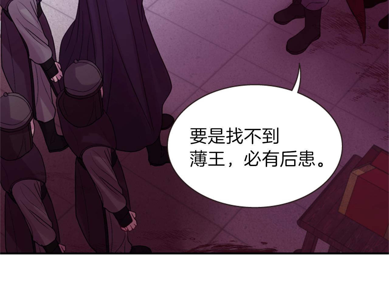 《一心捧月》第60话 开城门 第48页