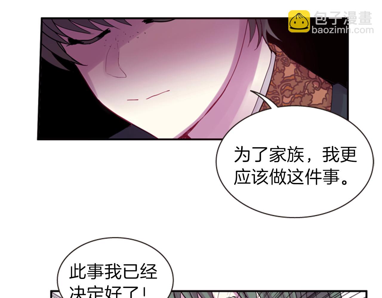 《一心捧月》第60话 开城门 第7页