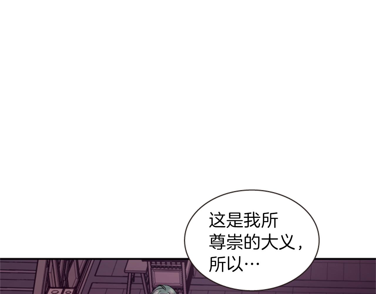 《一心捧月》第60话 开城门 第9页