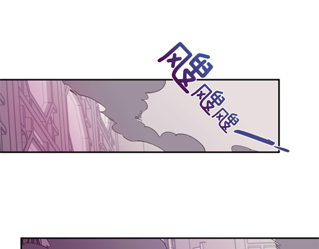 《一心捧月》第59话 死里逃生 第14页