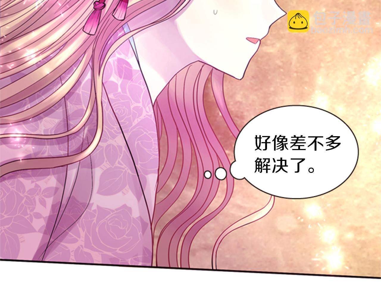 《一心捧月》第59话 死里逃生 第18页