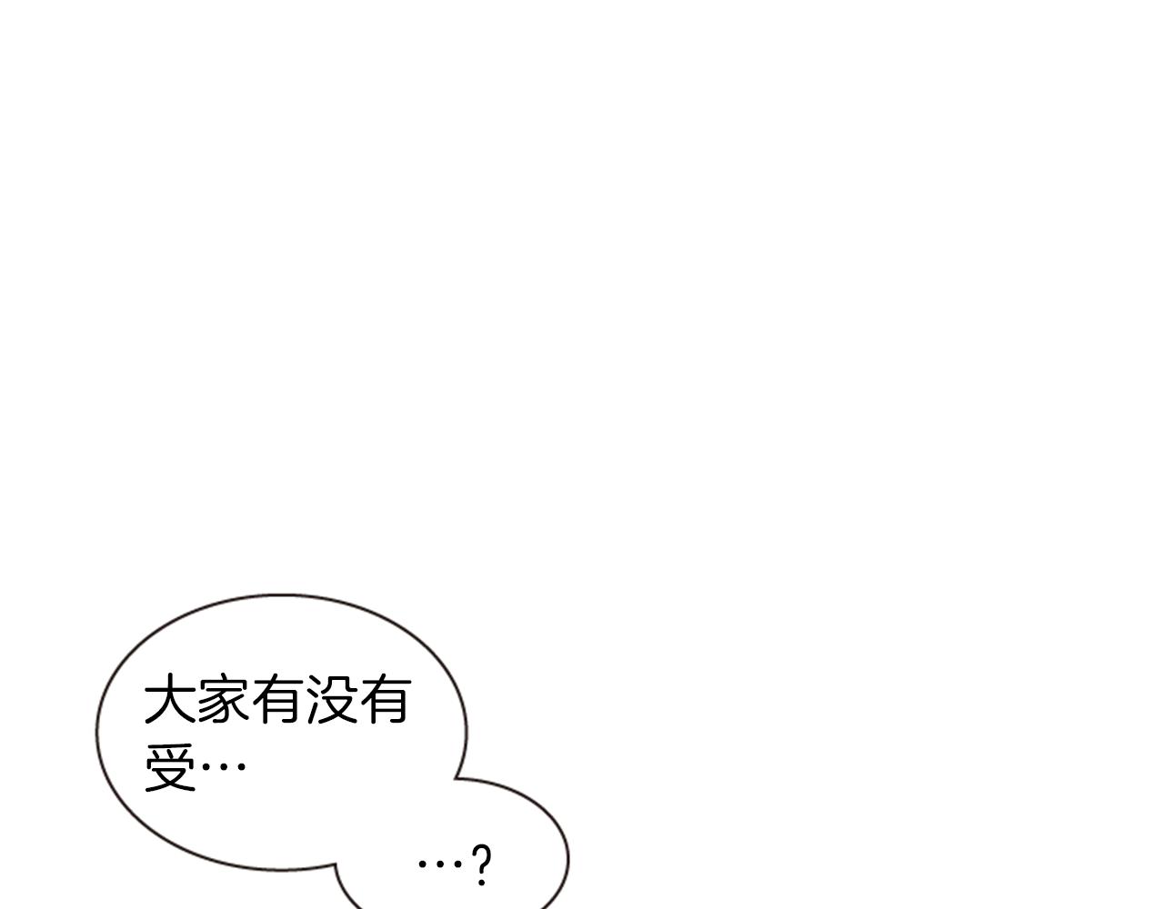 《一心捧月》第59话 死里逃生 第22页