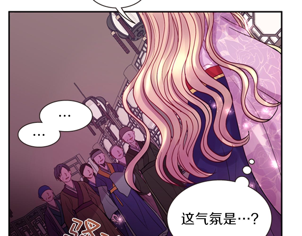 《一心捧月》第59话 死里逃生 第23页