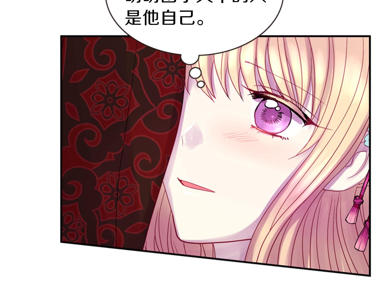 《一心捧月》第59话 死里逃生 第31页