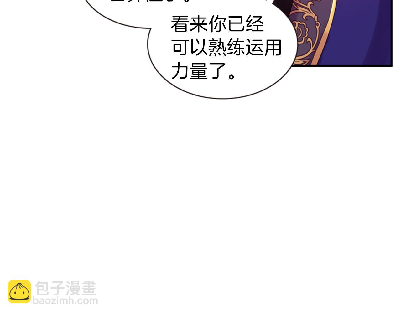 《一心捧月》第59话 死里逃生 第35页