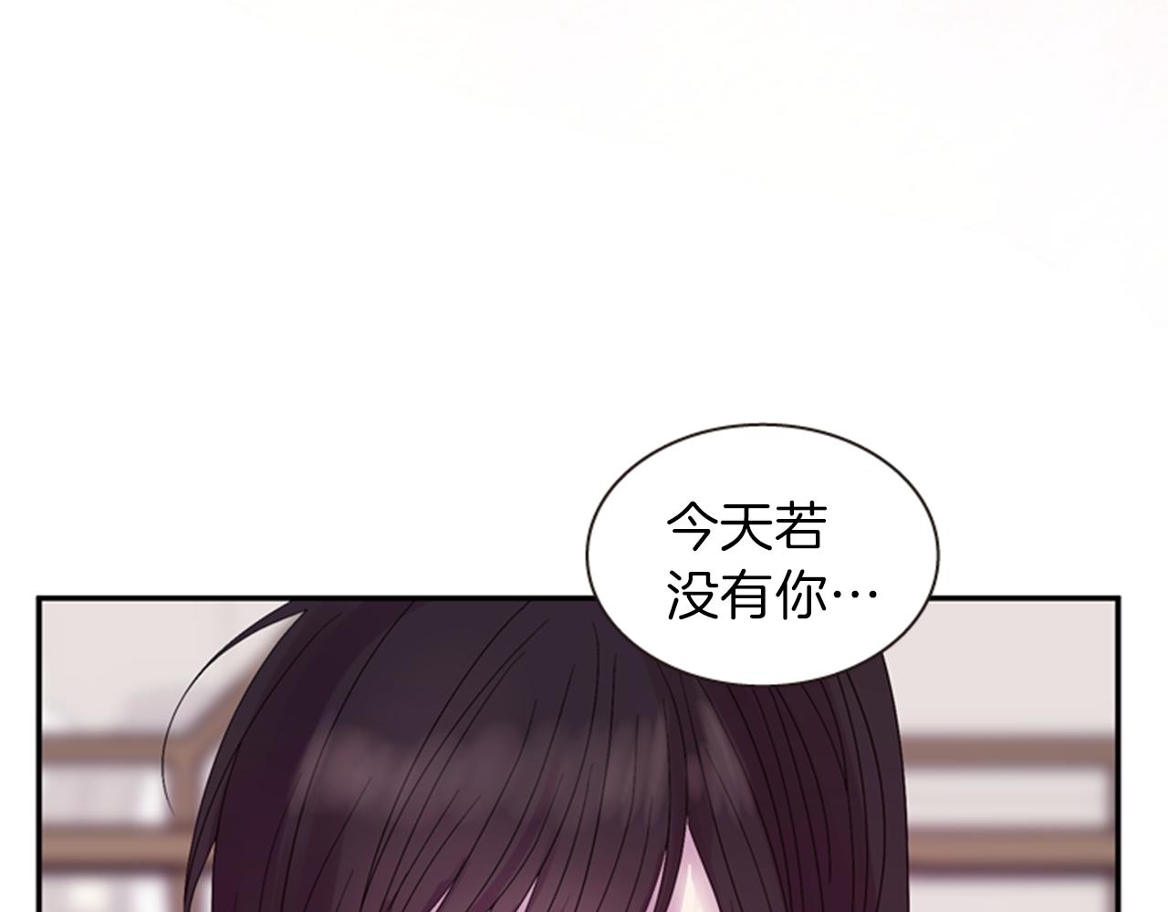 《一心捧月》第59话 死里逃生 第45页