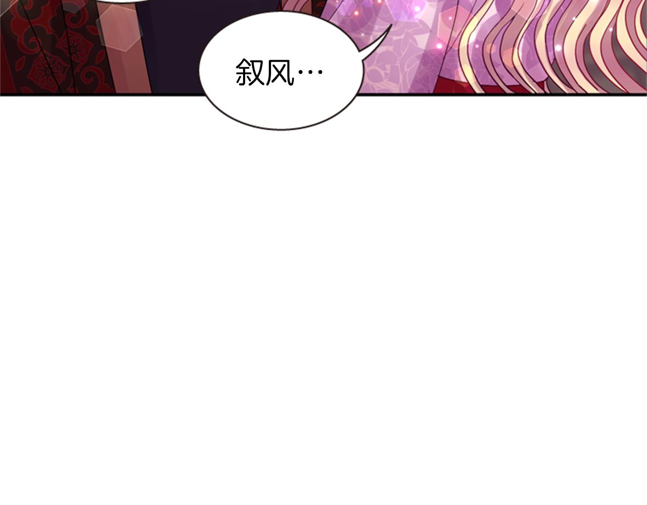 《一心捧月》第59话 死里逃生 第50页