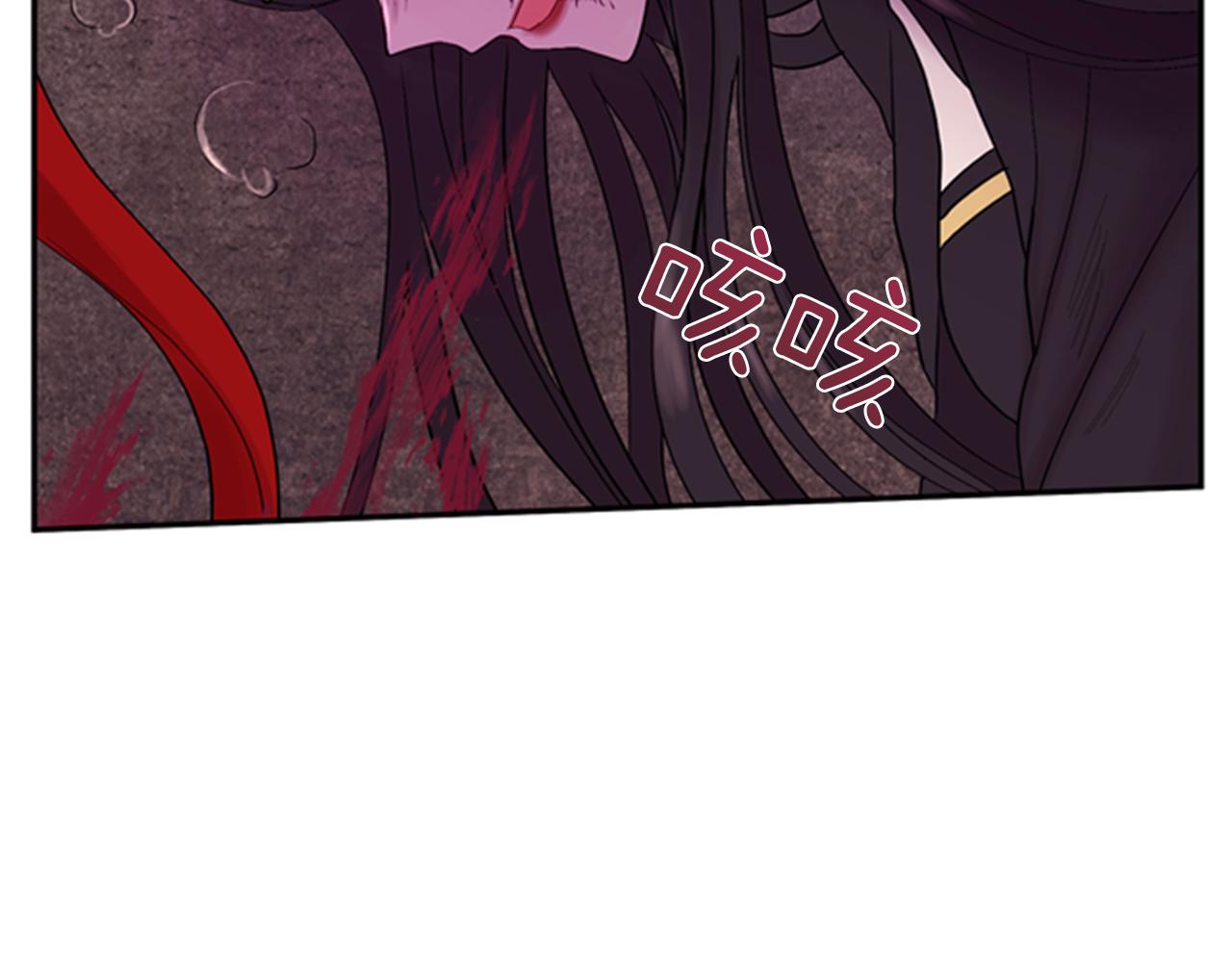 《一心捧月》第59话 死里逃生 第5页