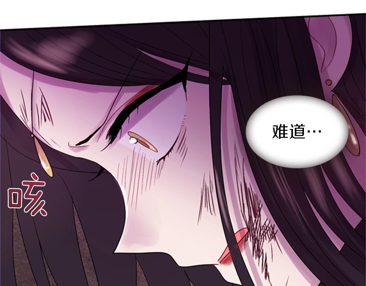 《一心捧月》第59话 死里逃生 第7页