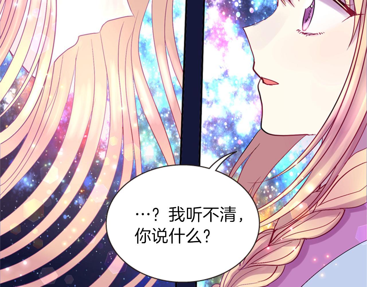 《一心捧月》第57话 初代月儿 第15页