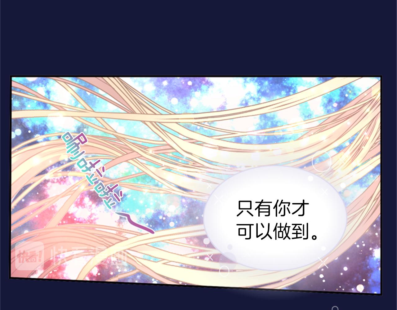 《一心捧月》第57话 初代月儿 第17页