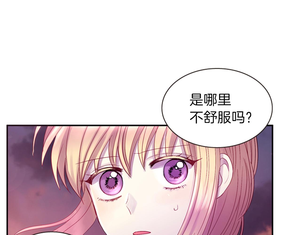《一心捧月》第57话 初代月儿 第32页