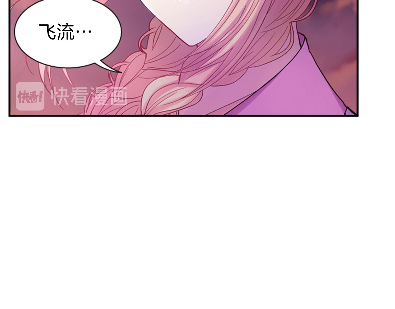 《一心捧月》第57话 初代月儿 第33页