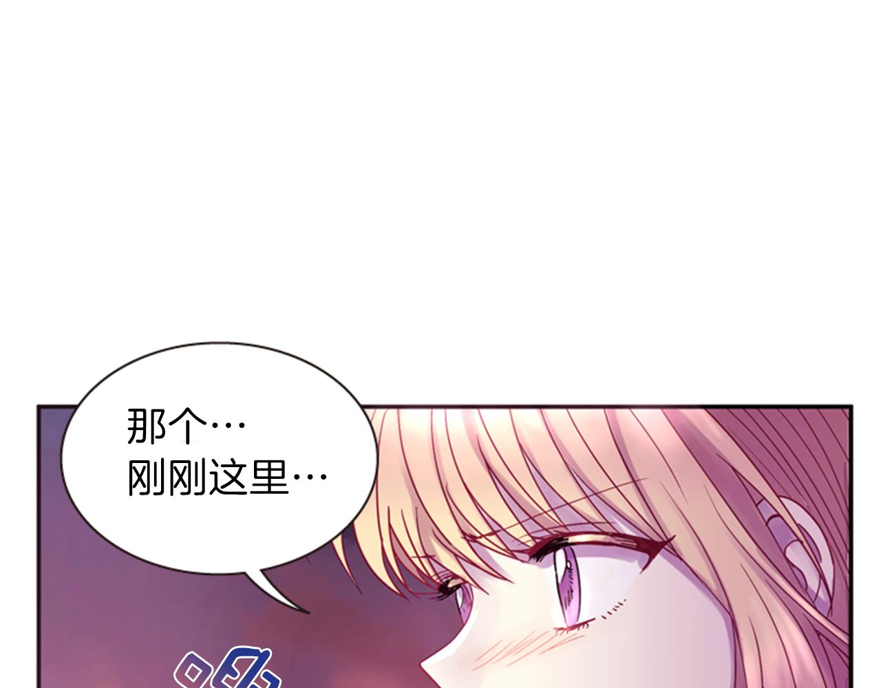 《一心捧月》第57话 初代月儿 第34页