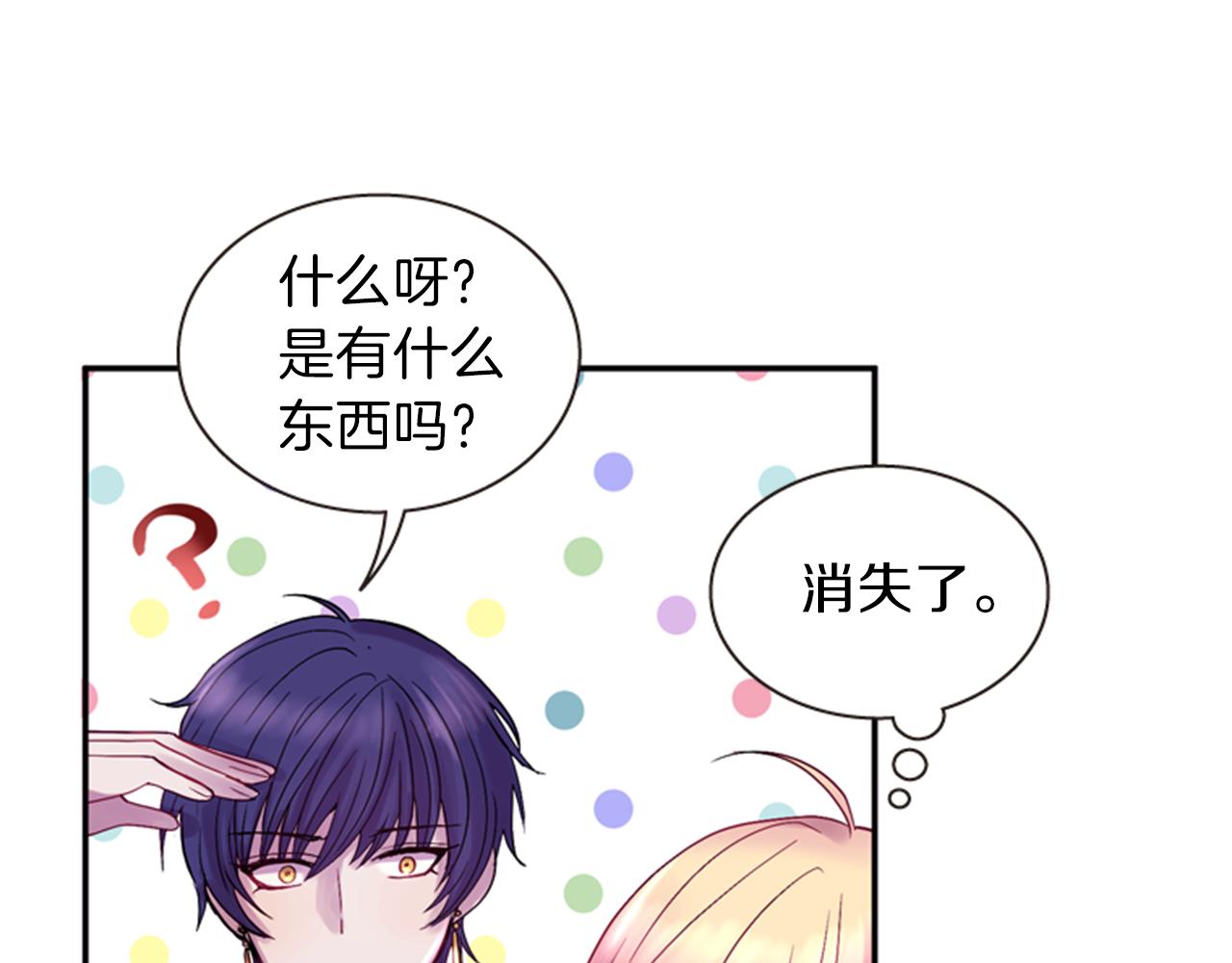 《一心捧月》第57话 初代月儿 第39页