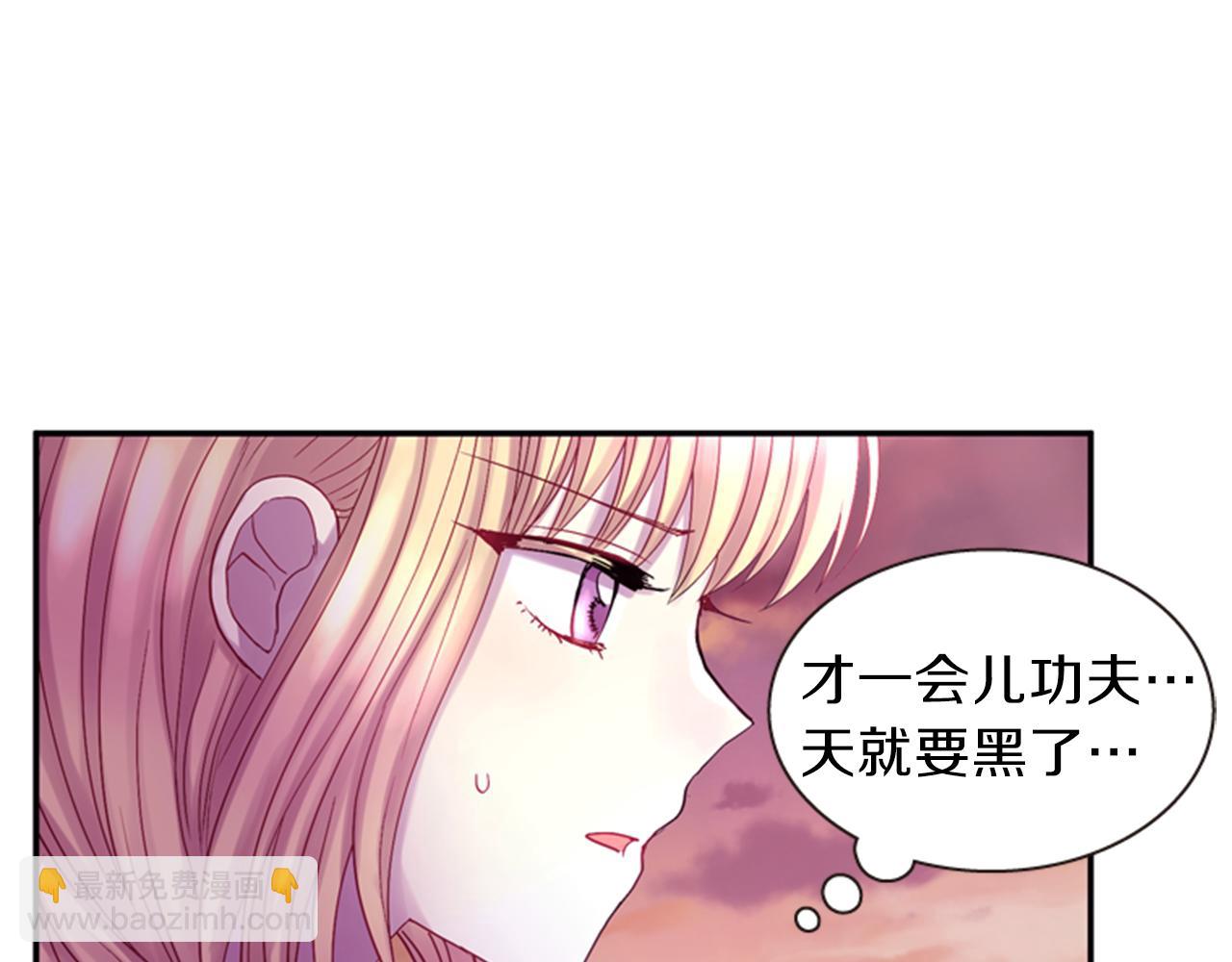 《一心捧月》第57话 初代月儿 第44页