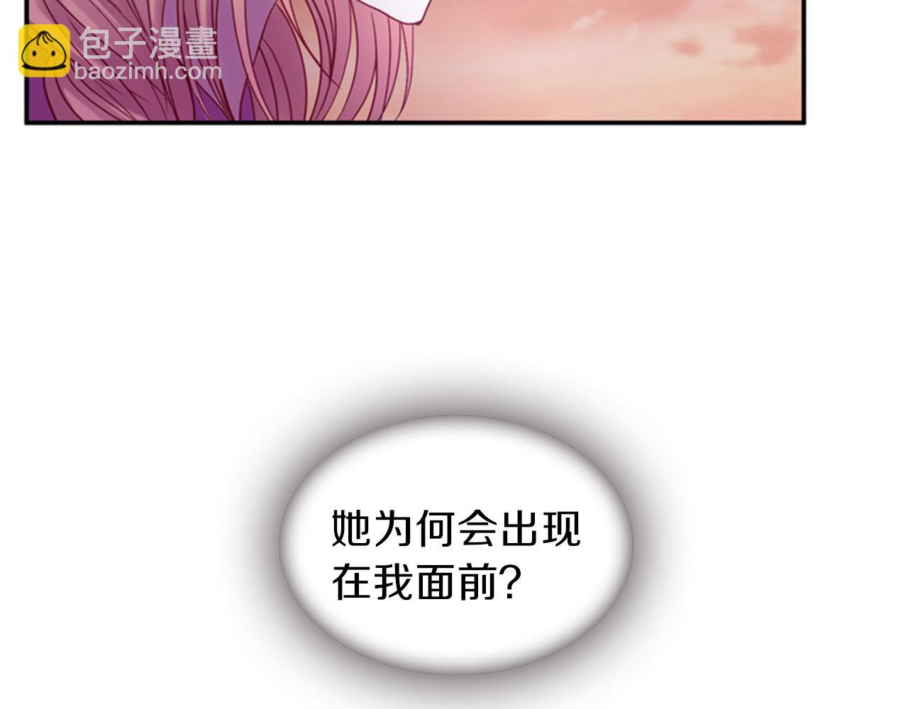 《一心捧月》第57话 初代月儿 第45页