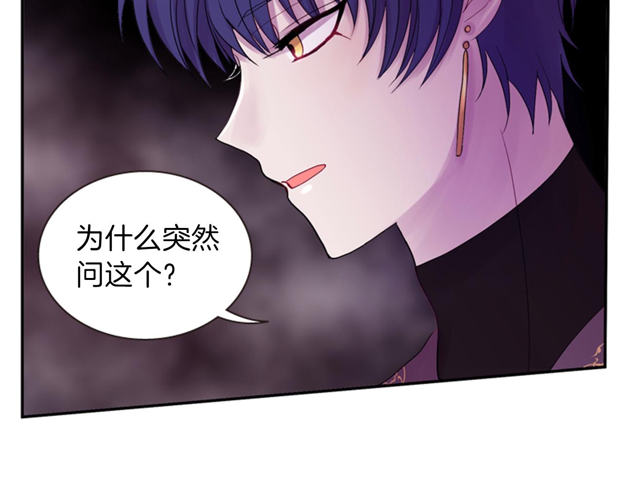《一心捧月》第57话 初代月儿 第49页