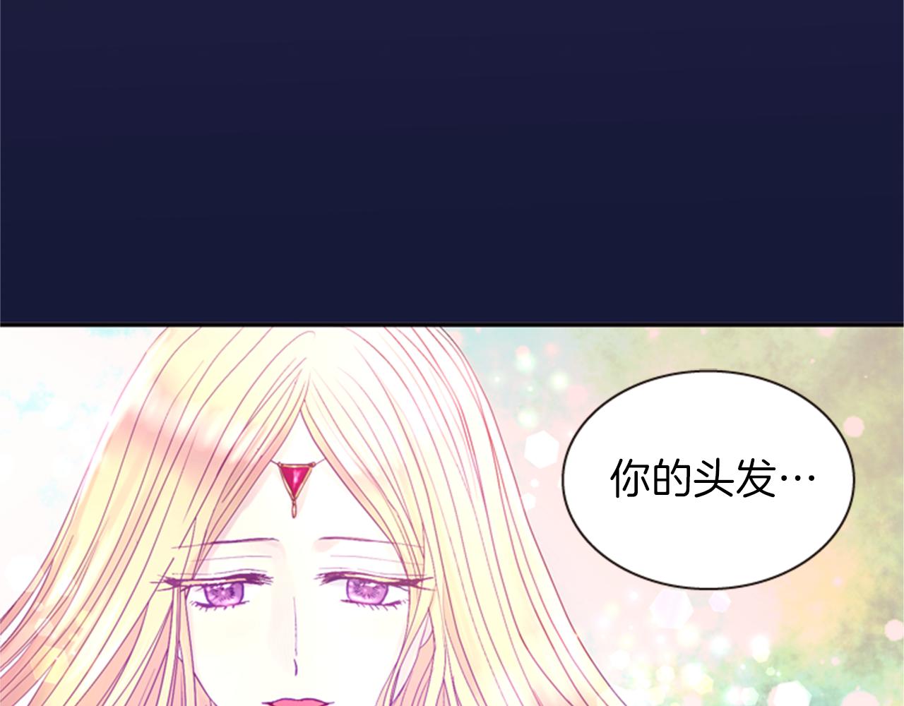 《一心捧月》第57话 初代月儿 第6页