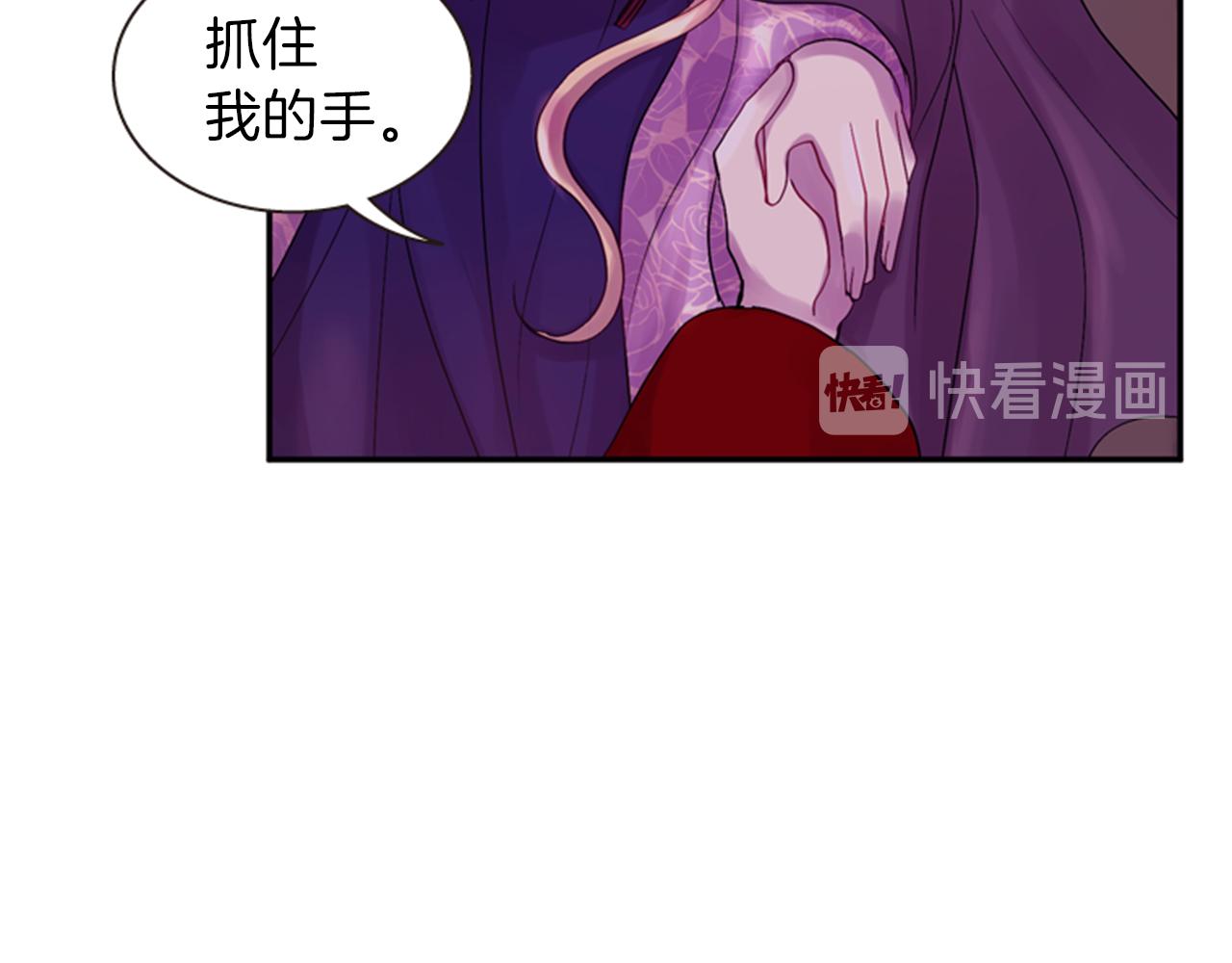 《一心捧月》第58话 物归原主 第11页
