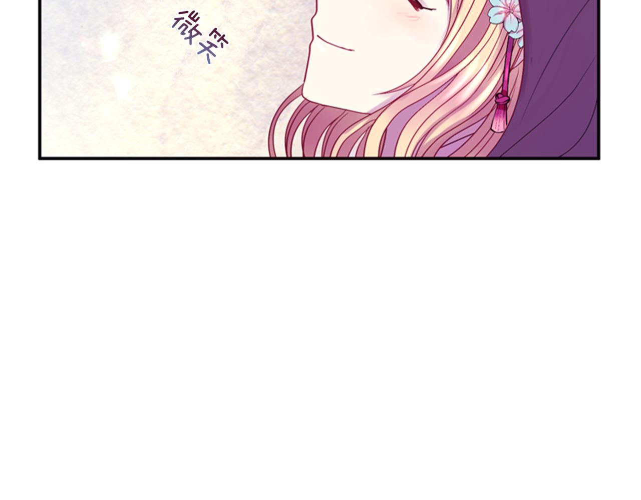 《一心捧月》第58话 物归原主 第19页