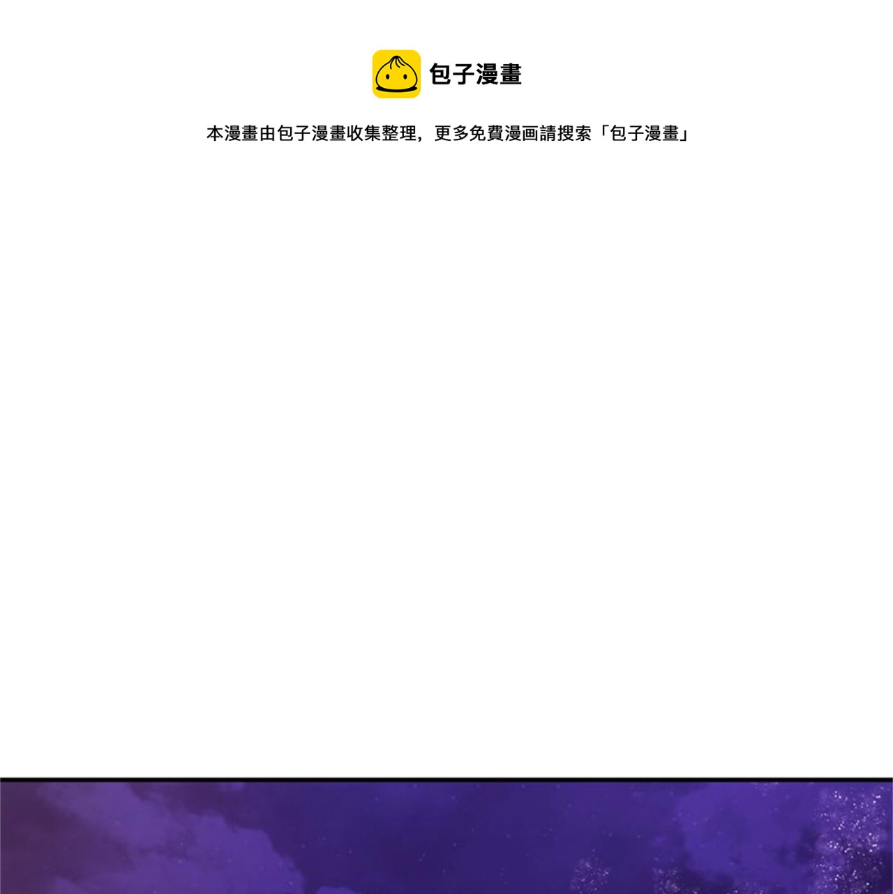 《一心捧月》第58话 物归原主 第1页
