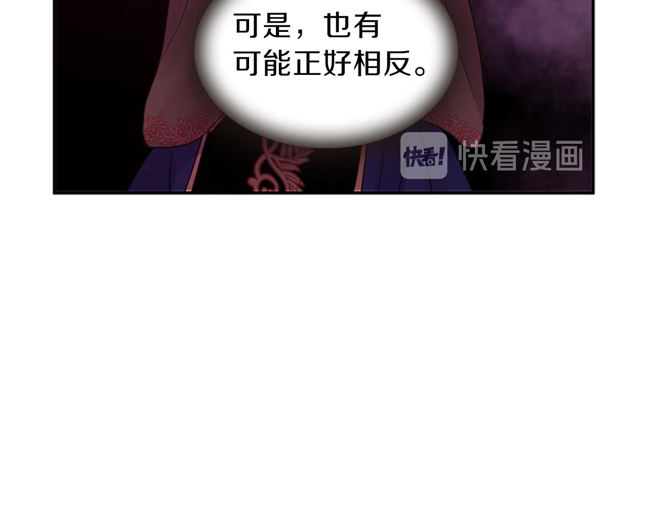 《一心捧月》第58话 物归原主 第22页