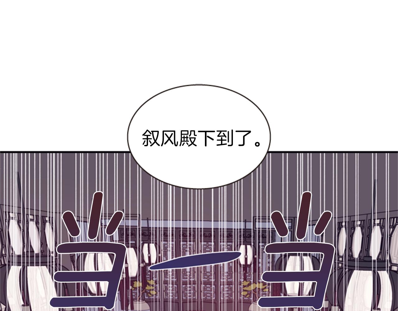 《一心捧月》第58话 物归原主 第28页