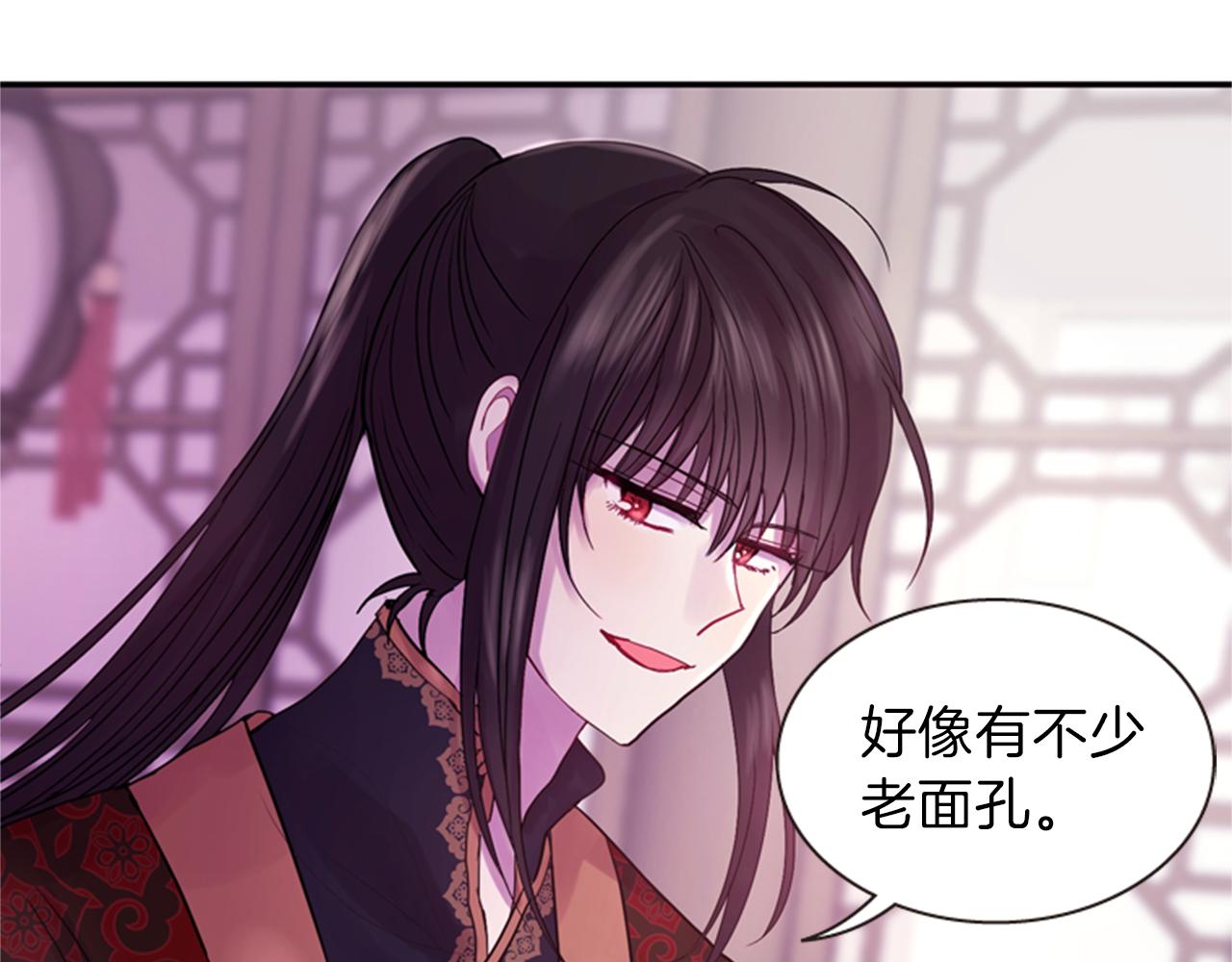 《一心捧月》第58话 物归原主 第35页