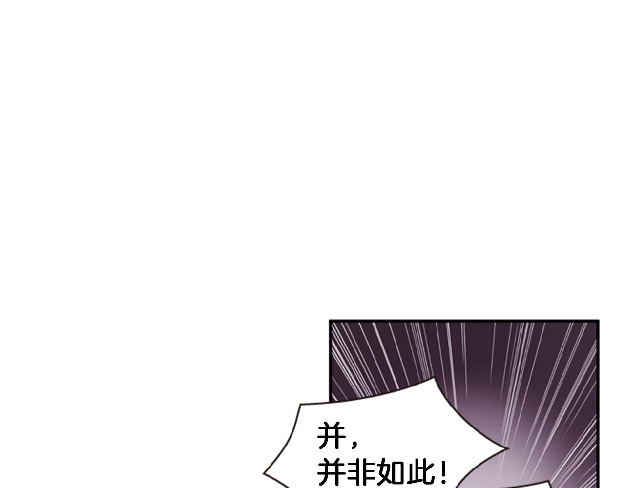 《一心捧月》第58话 物归原主 第50页