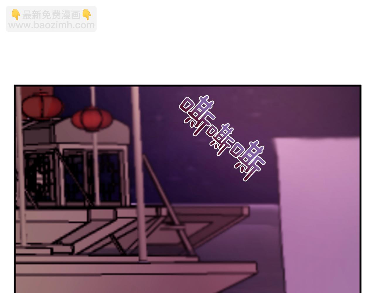 《一心捧月》第58话 物归原主 第5页