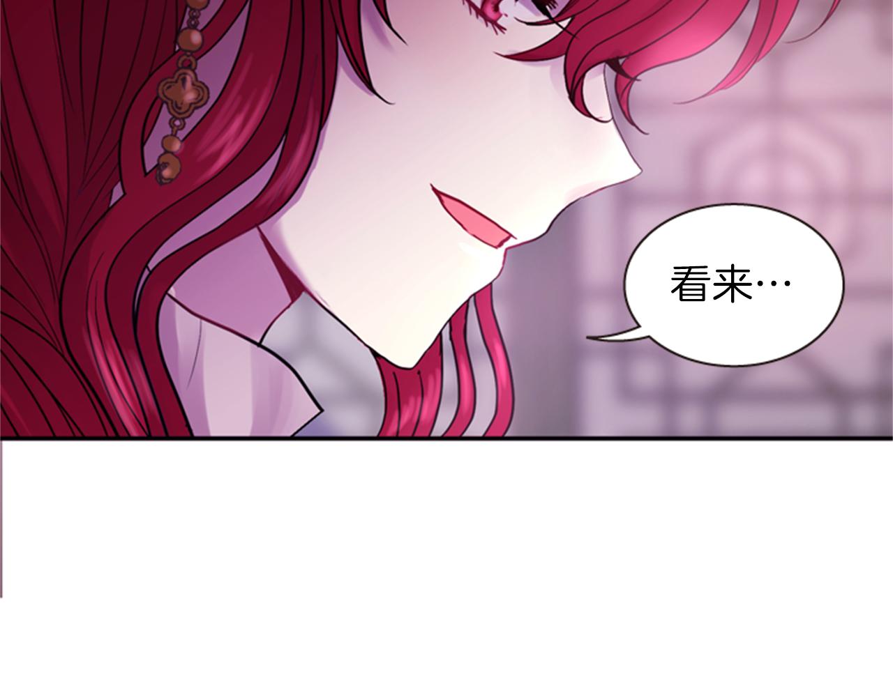 《一心捧月》第61话 自食其果 第22页