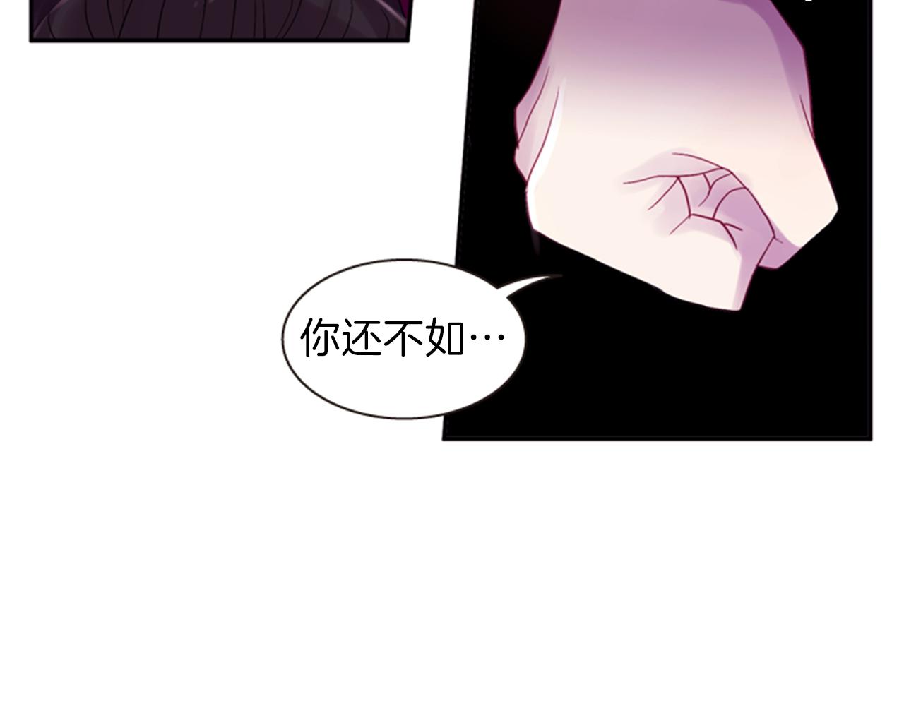 《一心捧月》第61话 自食其果 第30页