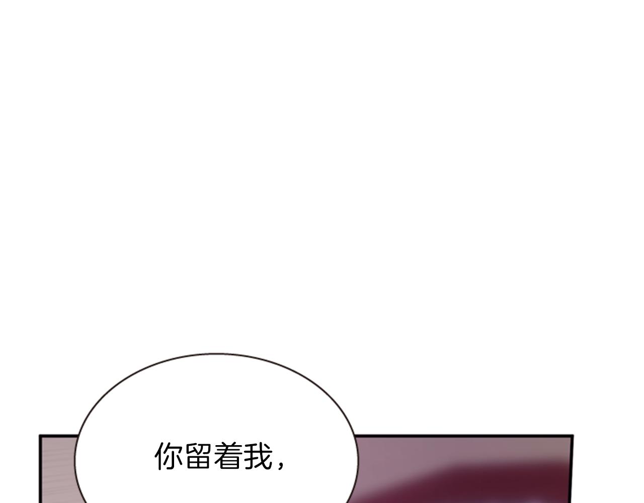 《一心捧月》第61话 自食其果 第34页