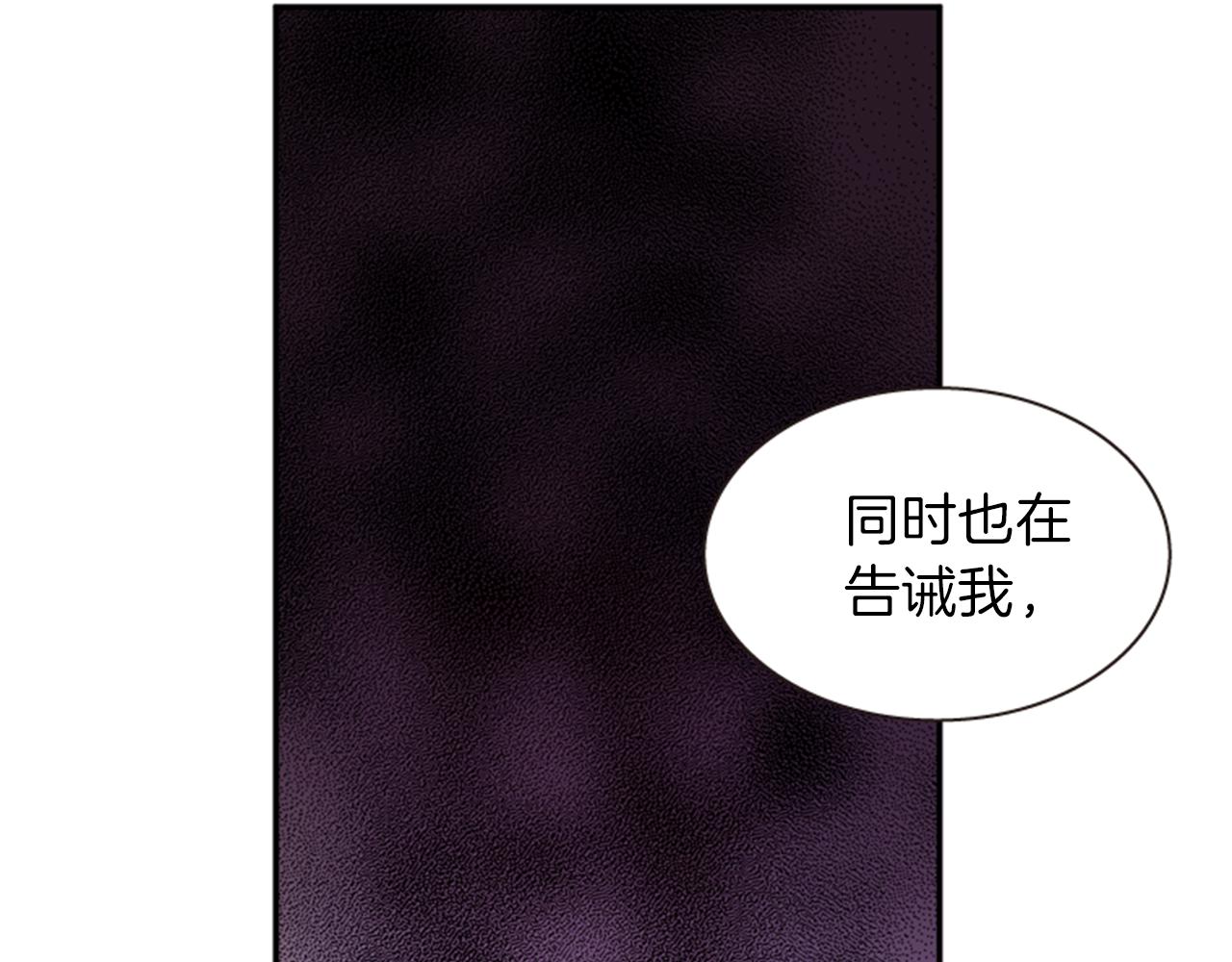 《一心捧月》第61话 自食其果 第48页