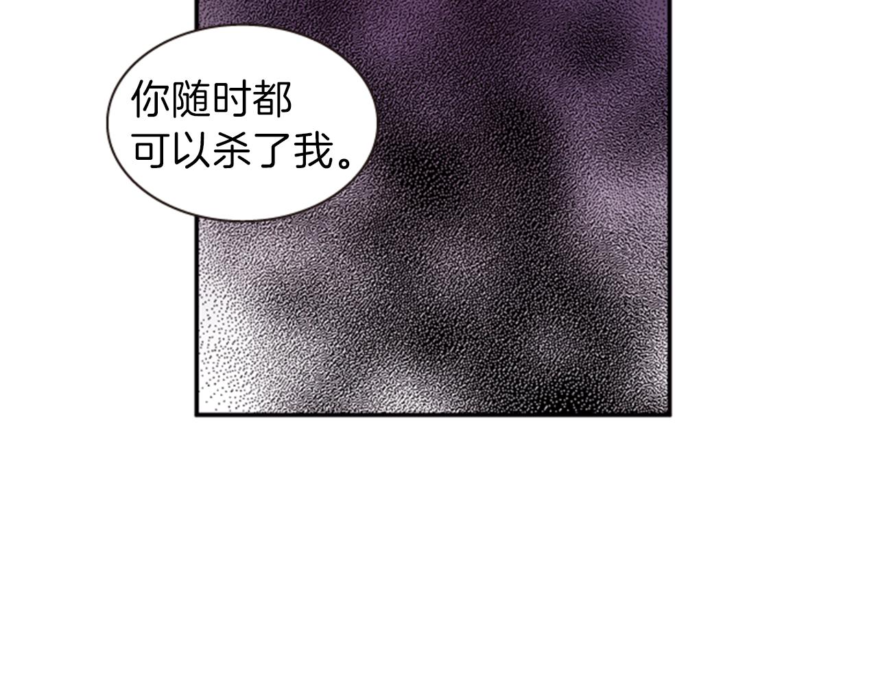 《一心捧月》第61话 自食其果 第49页