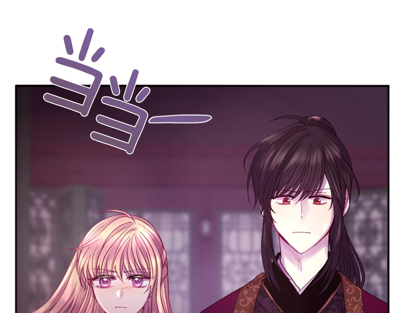 《一心捧月》第61话 自食其果 第8页