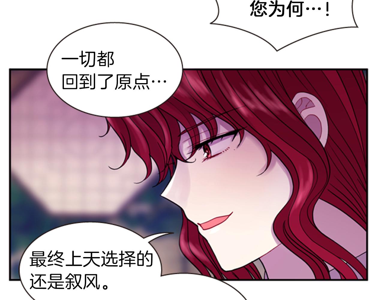 《一心捧月》第64话 瘟疫玄阳 第10页