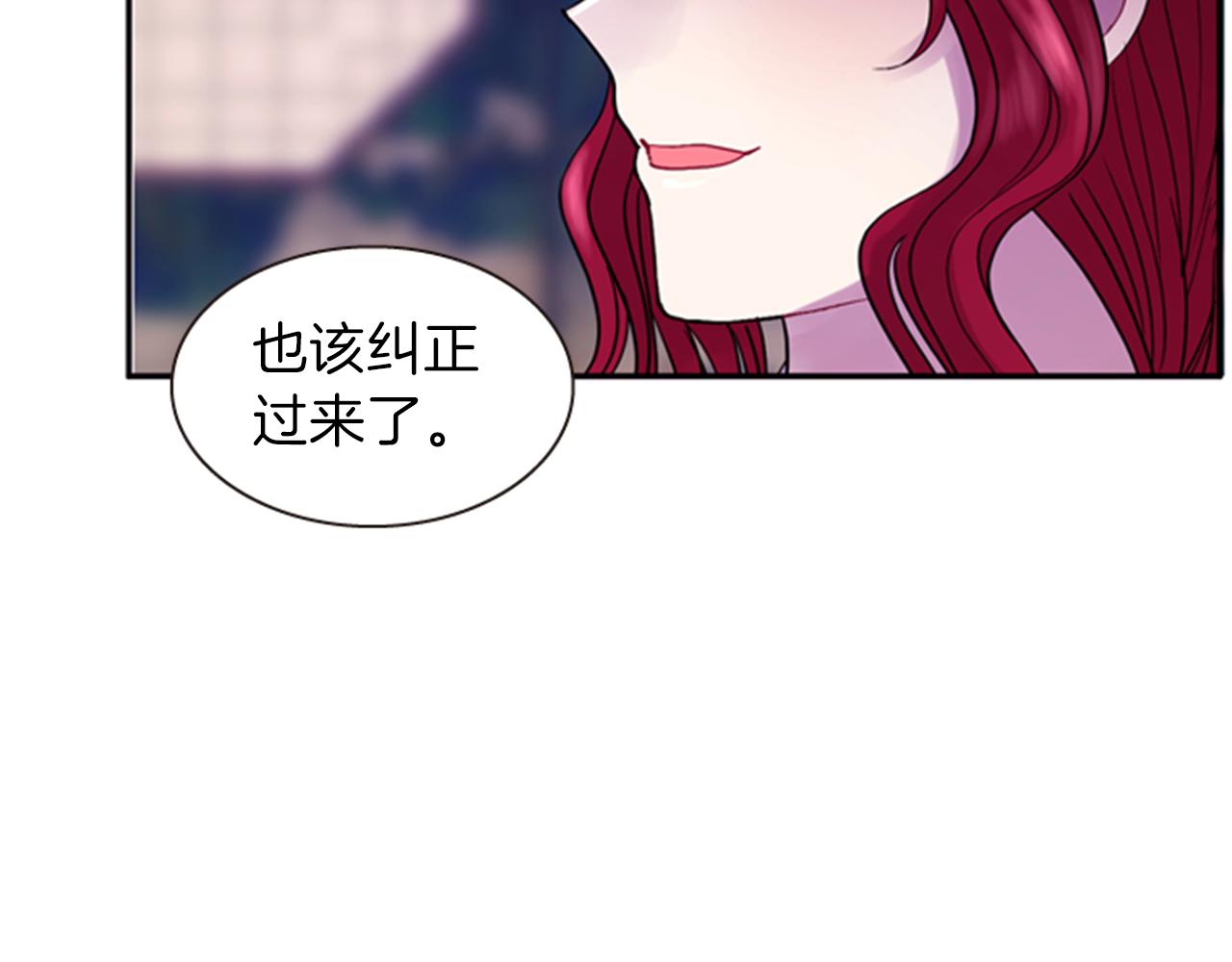 《一心捧月》第64话 瘟疫玄阳 第12页