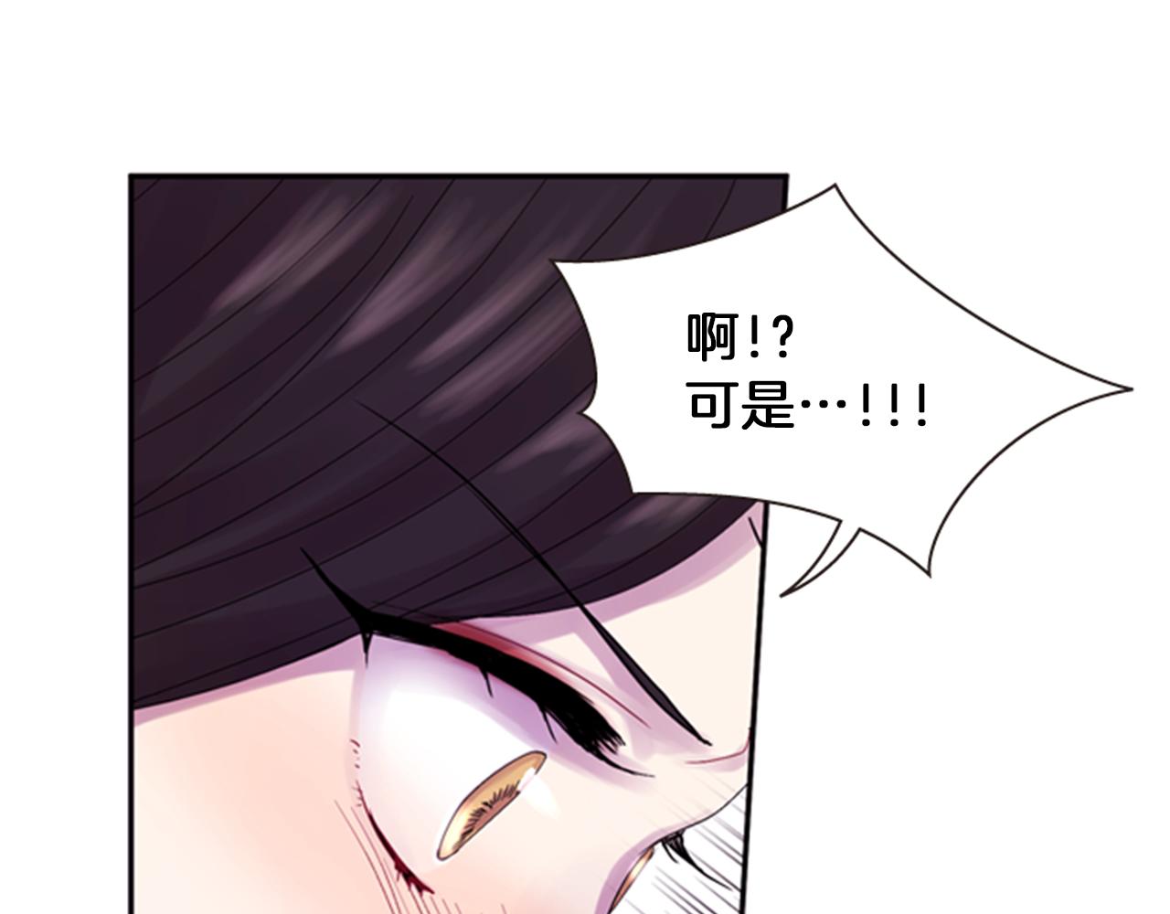 《一心捧月》第64话 瘟疫玄阳 第14页