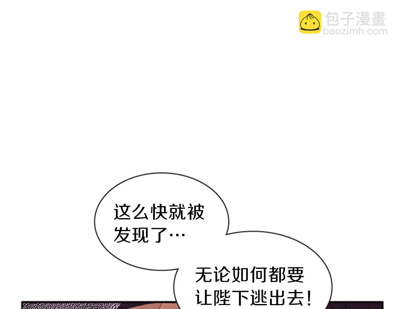 《一心捧月》第64话 瘟疫玄阳 第20页