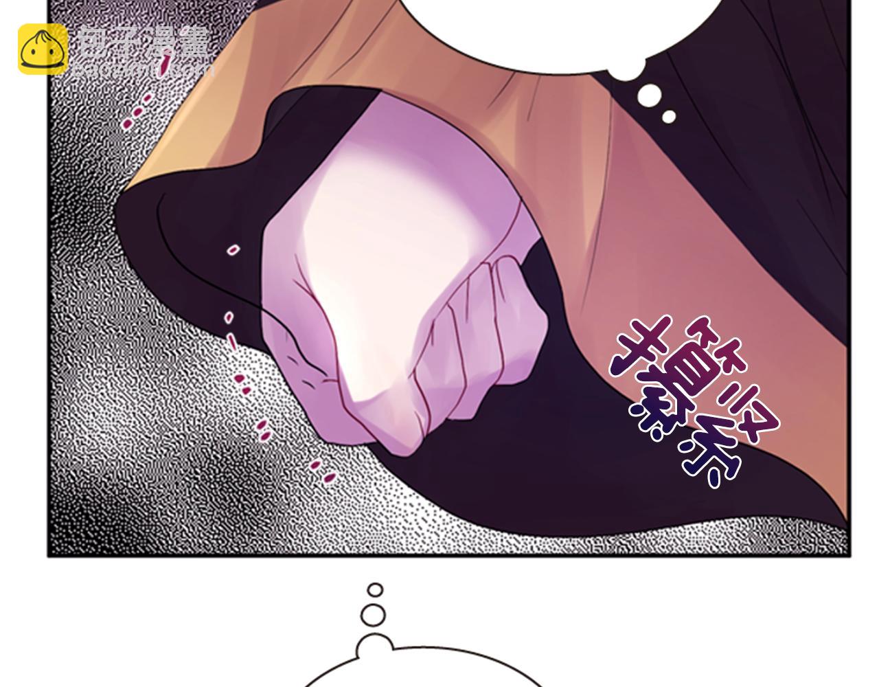 《一心捧月》第64话 瘟疫玄阳 第21页