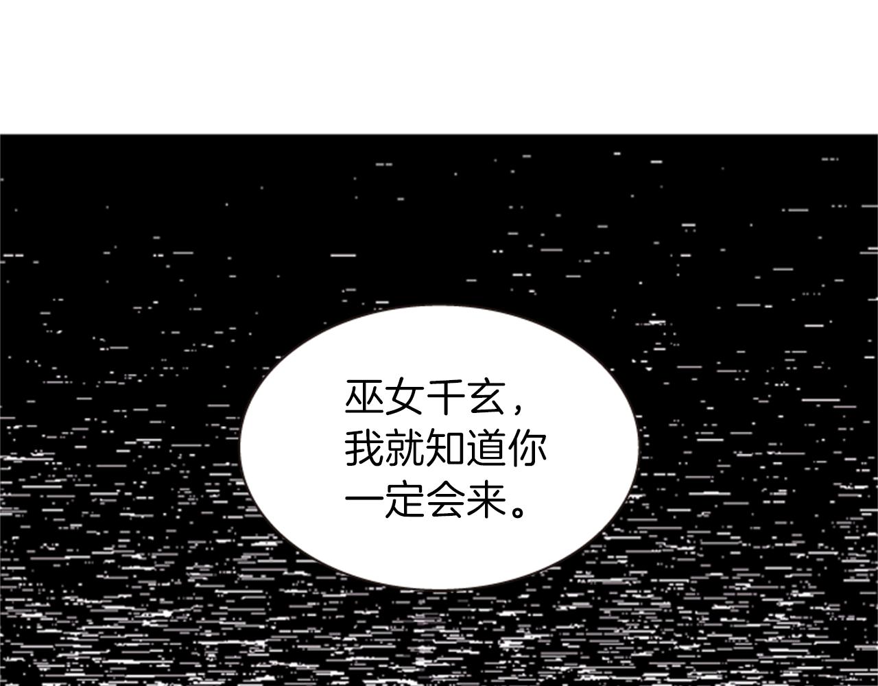 《一心捧月》第64话 瘟疫玄阳 第23页