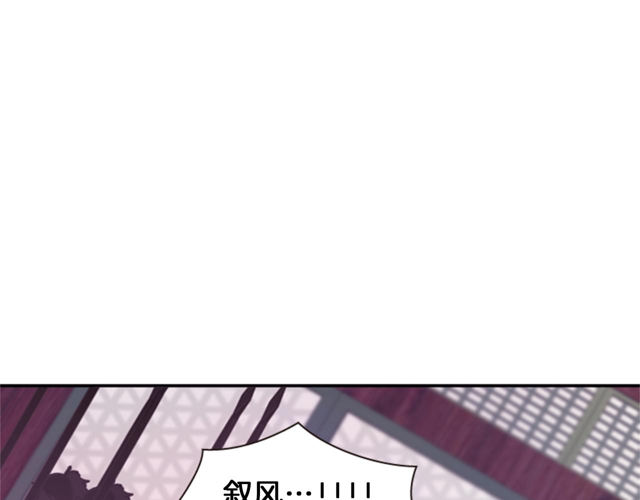 《一心捧月》第64话 瘟疫玄阳 第25页
